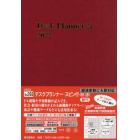 ★デスクプランナー・スピン付き・Ｂ５（赤）　２０２２年１月始まり　２６６
