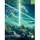 ＴＲＯＮＷＡＲＥ　ＴＲＯＮ　＆　ＩｏＴ技術情報マガジン　ＶＯＬ．１９７