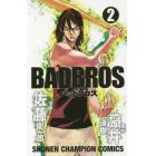 ＢＡＤＢＲＯＳ　２