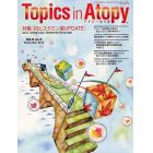 Ｔｏｐｉｃｓ　ｉｎ　Ａｔｏｐ　　９－　３