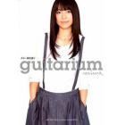 楽譜　ｍｉｗａ／ｇｕｉｔａｒｉｕｍ