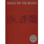 映画『赤い季節』×ＳＮＡＫＥ　ＯＮ　ＴＨＥ　ＢＥＡＣＨ公式ガイドブック