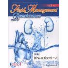 Ｆｌｕｉｄ　Ｍａｎａｇｅｍｅｎｔ　Ｒｅｎａｉｓｓａｎｃｅ　Ｖｏｌ．３Ｎｏ．１（２０１３．１）