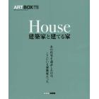 ＡＲＴＢＯＸ　ＶＯＬ．２５　保存版