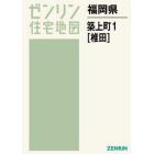 福岡県　築上町　　　１　椎田