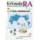 Ｋｅｙｎｏｔｅ　Ｒ・Ａ　Ｒｈｅｕｍａｔｉｃ　＆　Ａｕｔｏｉｍｍｕｎｅ　Ｄｉｓｅａｓｅｓ　ｖｏｌ．６ｎｏ．１（２０１８－７）