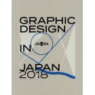 ＧＲＡＰＨＩＣ　ＤＥＳＩＧＮ　ＩＮ　ＪＡＰＡＮ　２０１８