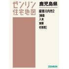 鹿児島県　薩摩川内市　　　２　樋脇・入来