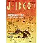 Ｊ－ＩＤＥＯ　　３－　６