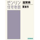 滋賀県　栗東市