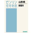 山形県　南陽市