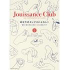 あなたのセックスによろしく　快楽へ導く挿入以外の１４０の技法ガイド