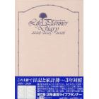 ３年連用ライフプランナー　Ａ５　（ピンク）　２０２４年１月始まり　１４４