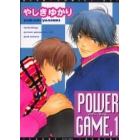 ＰＯＷＥＲ　ＧＡＭＥ［パワー・ゲーム］１