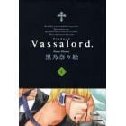 Ｖａｓｓａｌｏｒｄ．　　　４