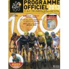 ツール・ド・フランス公式プログラム　２０１３