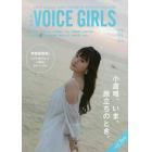 Ｂ．Ｌ．Ｔ．ＶＯＩＣＥ　ＧＩＲＬＳ　ＶＯＬ．３４