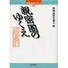 唯物論研究年誌　第９号