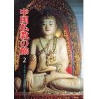 中国仏教の旅　　　２　上海・蘇州・南京・