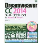 Ｄｒｅａｍｗｅａｖｅｒ　ＣＣ　２０１４スーパーリファレンス　ｆｏｒ　Ｗｉｎｄｏｗｓ　＆　Ｍａｃ　ＯＳ