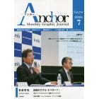 Ａｎｃｈｏｒ　Ｍｏｎｔｈｌｙ　Ｇｒａｐｈｉｃ　Ｊｏｕｒｎａｌ　Ｖｏｌ．３７６（２０２０．７）