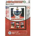 ＤＶＤ　よろしくメカドック　　　２