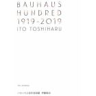 ＢＡＵＨＡＵＳ　ＨＵＮＤＲＥＤ１９１９－