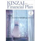 ＫＩＮＺＡＩ　Ｆｉｎａｎｃｉａｌ　Ｐｌａｎ　ＮＯ．４６８（２０２４．２）