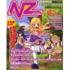 ＮＺ　ＮＥＴＺＯＮＥ（ネットゾーン）　１