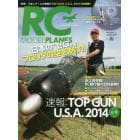 ＲＣモデルプレーンズ　ＴＨＥ　ＭＡＧＡＺＩＮＥ　ＦＯＲ　ＲＡＤＩＯ　ＣＯＮＴＲＯＬ　ＡＶＩＡＴＯＲＳ　Ｖｏｌ．０５（２０１４ＪＵＮＥ）