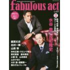 ｆａｂｕｌｏｕｓ　ａｃｔ　ＤＯＲＡＭＡ，ＭＯＶＩＥ，ＳＴＡＧＥ　ＳＥＡＲＣＨ　ＭＡＧＡＺＩＮＥ　Ｖｏｌ．０７