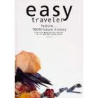 ｅａｓｙ　ｔｒａｖｅｌｅｒ　　１５