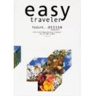 ｅａｓｙ　ｔｒａｖｅｌｅｒ　　１６