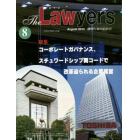 Ｔｈｅ　Ｌａｗｙｅｒｓ　２０１５Ａｕｇｕｓｔ