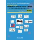 感染制御　ＩＣＤ，ＩＣＮ，ＩＣＭＴ，ＢＣＰＩＣ＝ＩＣＴと全ての感染対策関係者の総合専門誌　Ｖｏｌ．１０別冊１（２０１６）