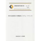 現代先進諸国の労働協約システム〈フランス〉