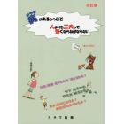 病（なやみ）があるからこそ人よりも工夫して強くならねばならない