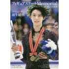 フィギュアスケートＭｅｍｏｒｉａｌグランプリシリーズ２０１９　ｉｎ　ＮＨＫ杯　羽生結弦　山本草太　島田高志郎