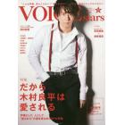 ＴＶガイドＶＯＩＣＥ　ｓｔａｒｓ　ｖｏｌ．１３