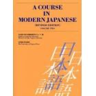 Ａ　ｃｏｕｒｓｅ　ｉｎ　ｍｏｄｅｒｎ　Ｊａｐａｎｅｓｅ　Ｖｏｌｕｍｅ２