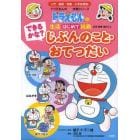 できるかな？じぶんのこと・おてつだい　生活・習慣・家のこと