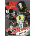 ジャパンカート　２０１５年２月号