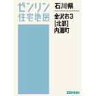 石川県　金沢市　　　３　北部　内灘町