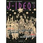 Ｊ－ＩＤＥＯ　　６－　２