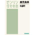 鹿児島県　与論町