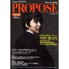 ＰＲＯＰＯＳＥ　　４８