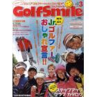 ゴルフスマイル　ジュニアゴルファーのためのゴルフ誌　ｖｏｌ．３（２０１０ａｕｔｕｍｎ＆ｗｉｎｔｅｒ）