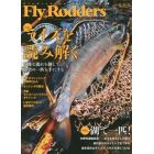 Ｆｌｙ　Ｒｏｄｄｅｒｓ　Ｆｌｙ　Ｆｉｓｈｉｎｇ　Ｍａｇａｚｉｎｅ　２０１５春夏号