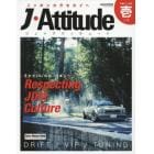 Ｊ・Ａｔｔｉｔｕｄｅ　ｖｏｌ．１（平成２９年）