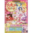 特装版　キラキラ☆プリキュアアラモー　２